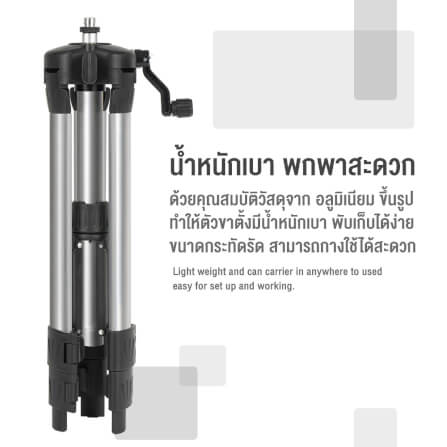 ขาตั้งเลเซอร์ INNTECH TRIPOD 1M_4